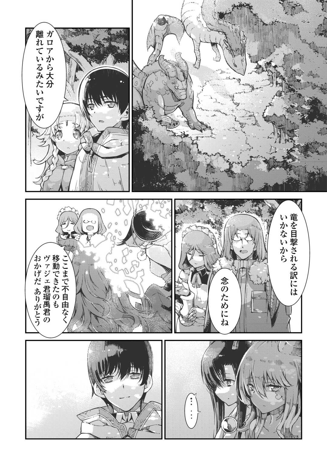 Sayounara Ryuusei, Konnichiwa Jinsei - Chapter 83 - Page 13