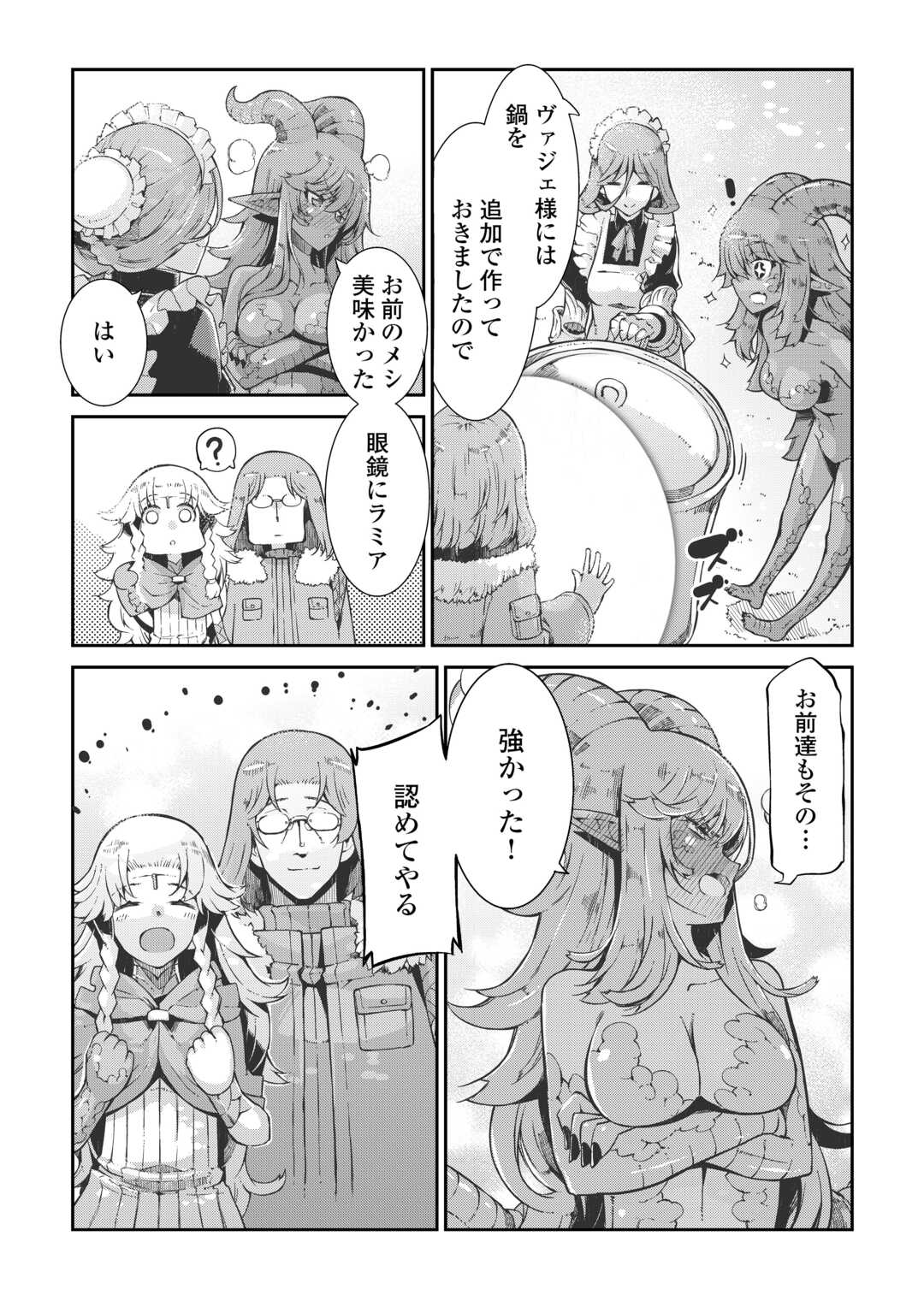 Sayounara Ryuusei, Konnichiwa Jinsei - Chapter 83 - Page 16