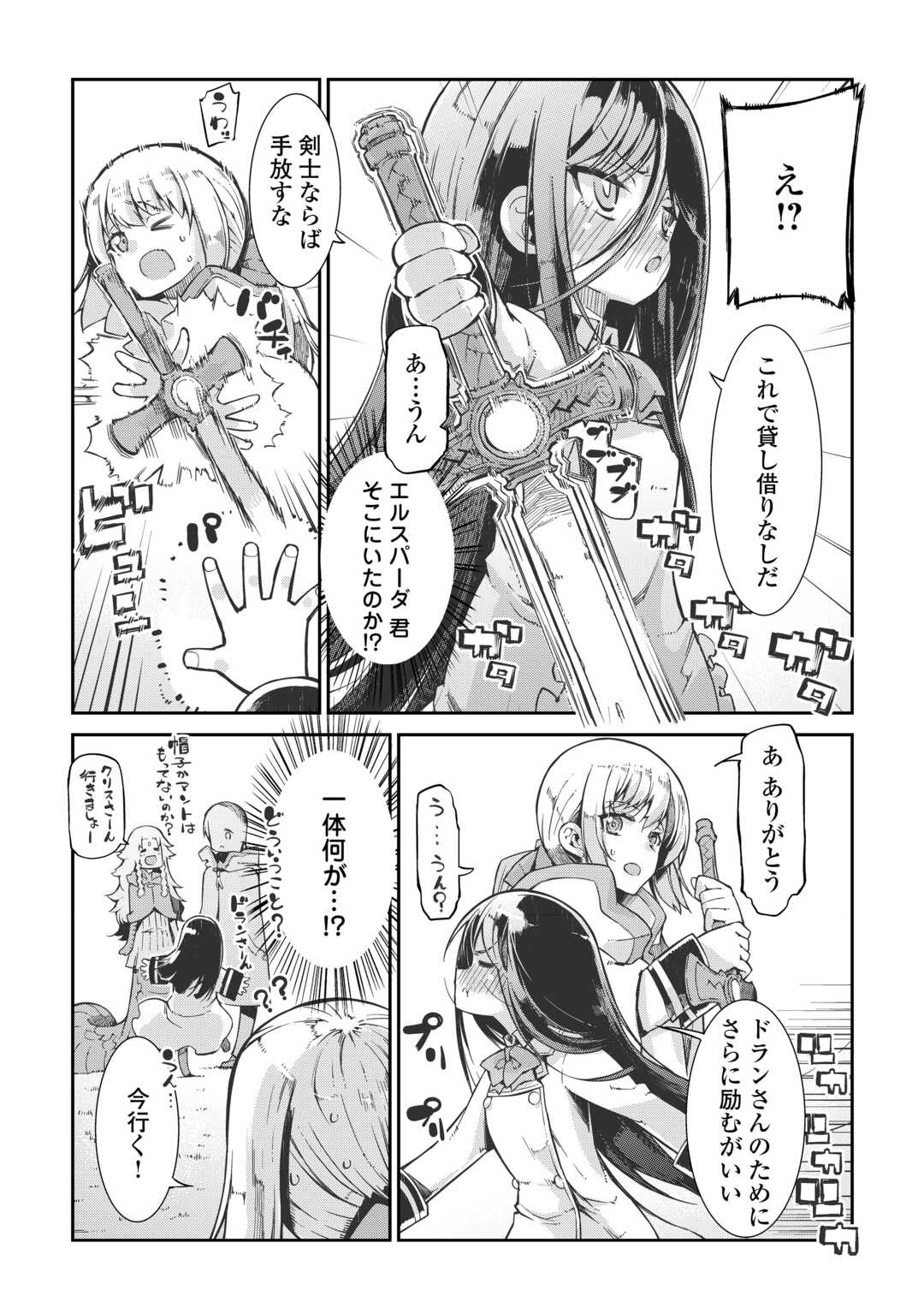 Sayounara Ryuusei, Konnichiwa Jinsei - Chapter 83 - Page 19
