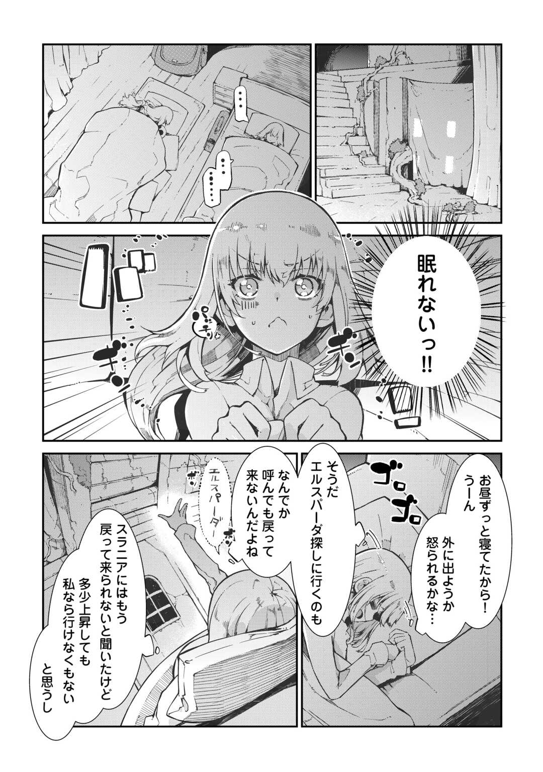 Sayounara Ryuusei, Konnichiwa Jinsei - Chapter 83 - Page 2
