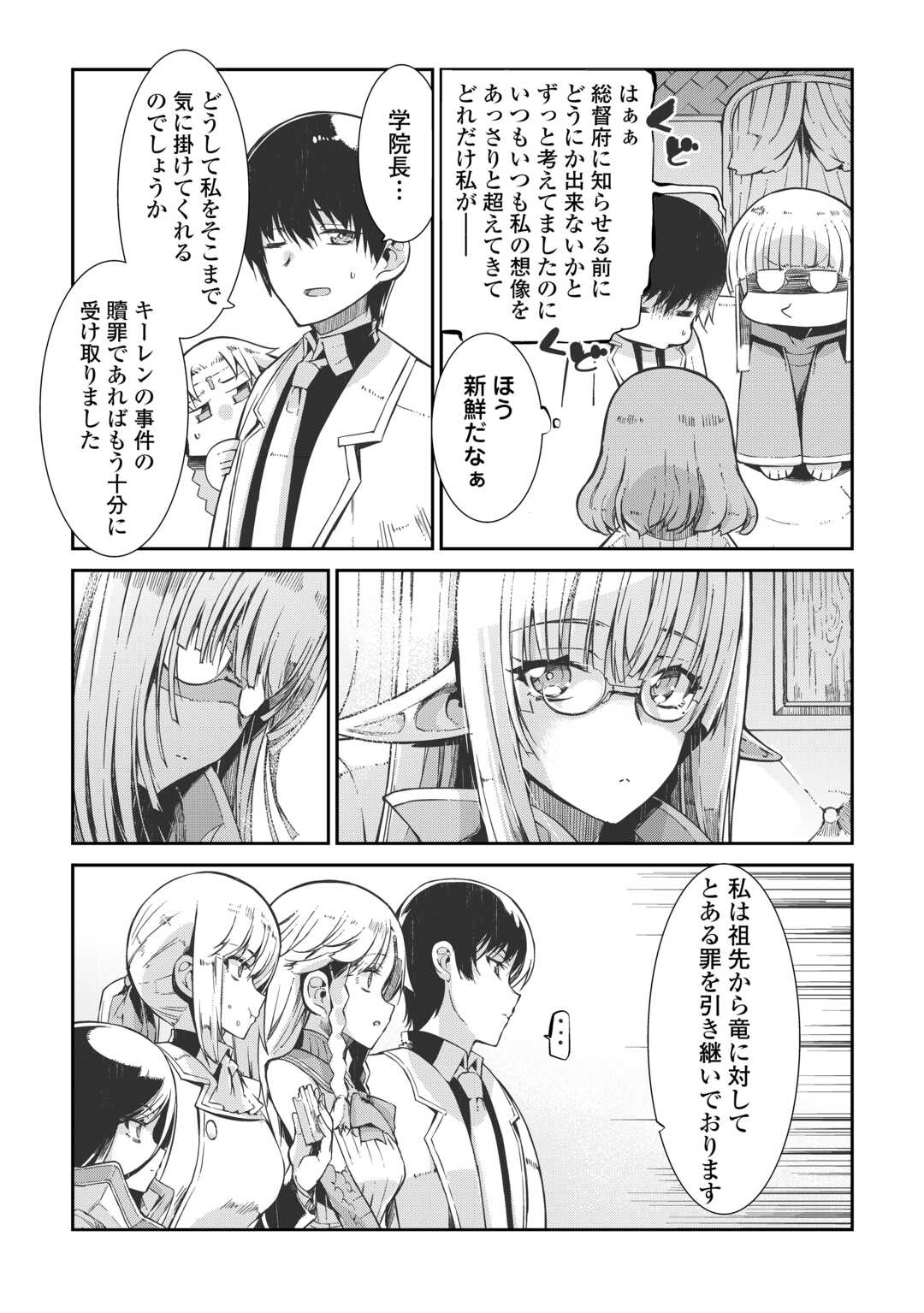 Sayounara Ryuusei, Konnichiwa Jinsei - Chapter 83 - Page 23