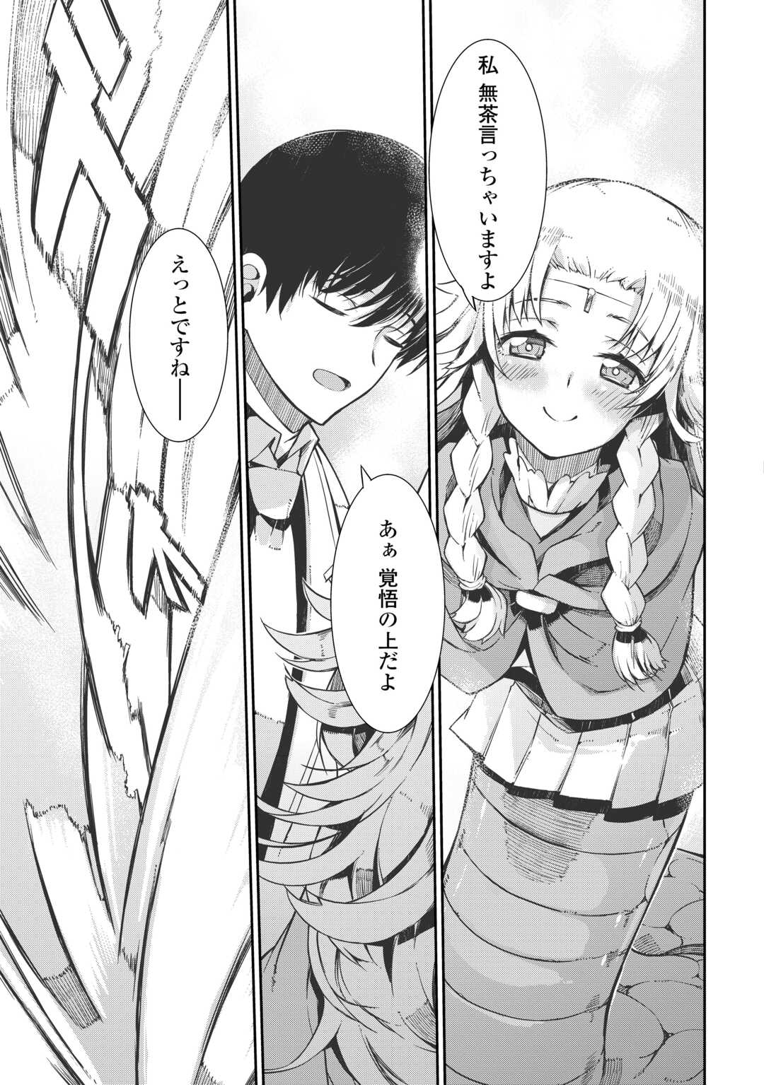 Sayounara Ryuusei, Konnichiwa Jinsei - Chapter 83 - Page 27