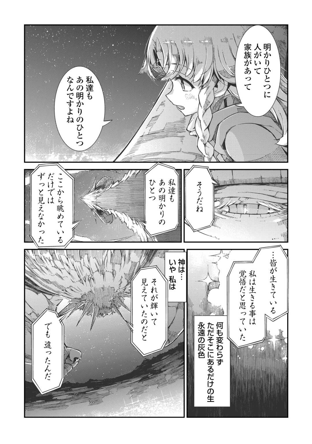 Sayounara Ryuusei, Konnichiwa Jinsei - Chapter 83 - Page 31