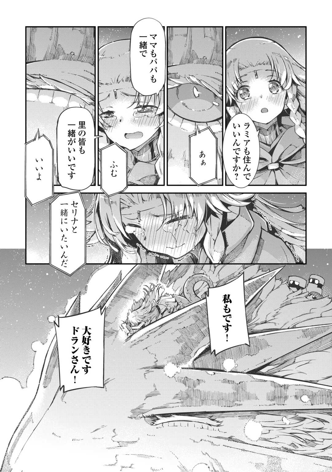 Sayounara Ryuusei, Konnichiwa Jinsei - Chapter 83 - Page 34