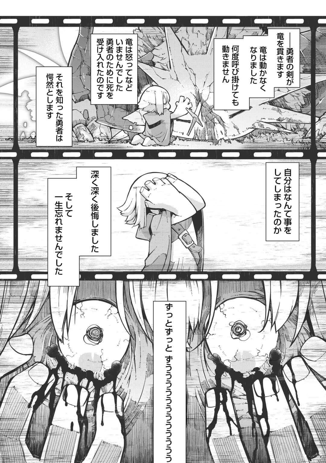 Sayounara Ryuusei, Konnichiwa Jinsei - Chapter 83 - Page 38