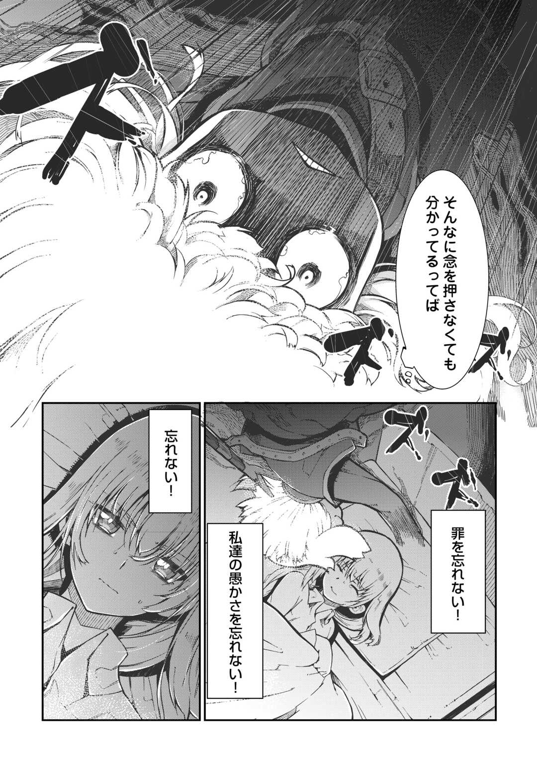 Sayounara Ryuusei, Konnichiwa Jinsei - Chapter 83 - Page 4