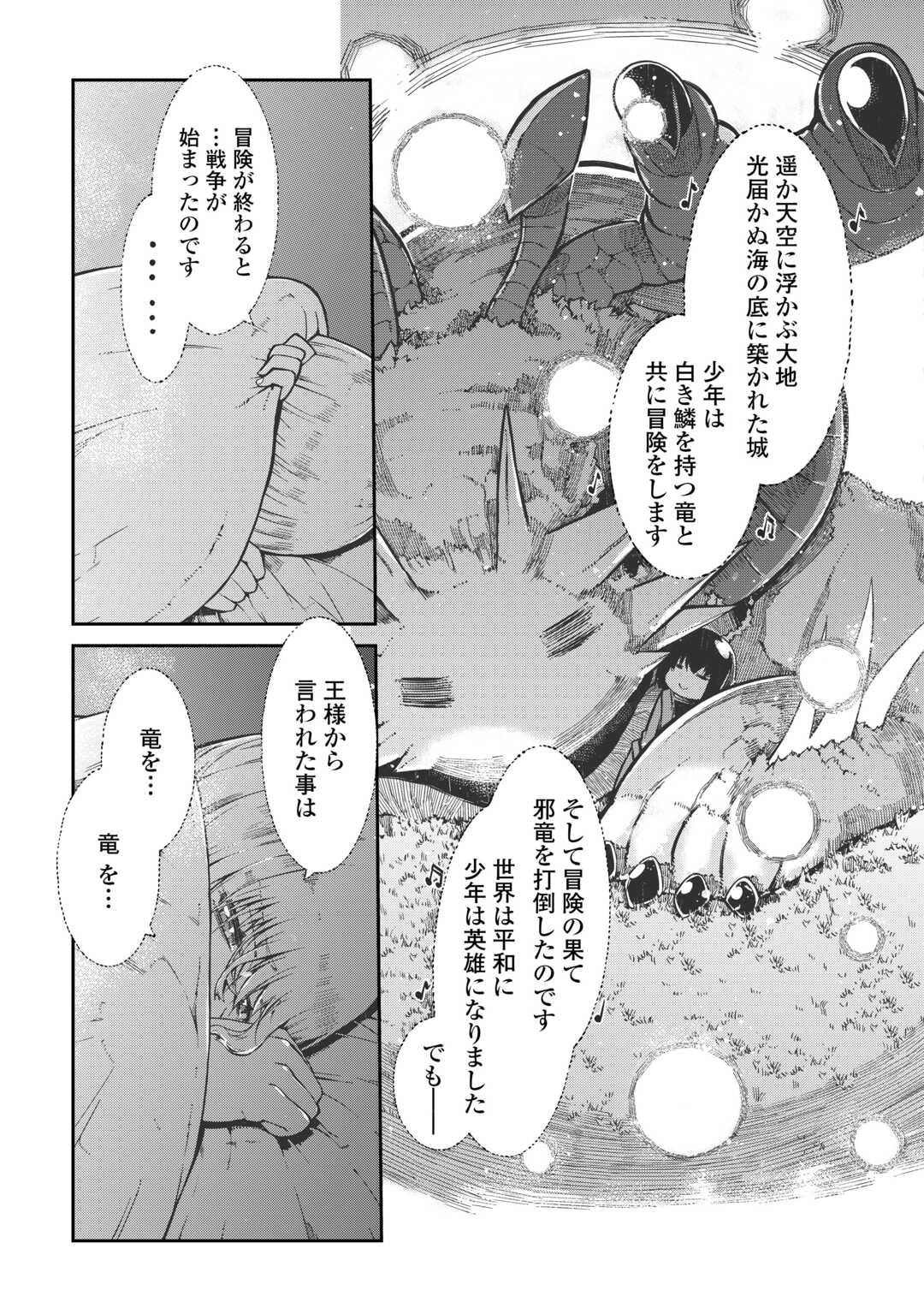 Sayounara Ryuusei, Konnichiwa Jinsei - Chapter 83 - Page 5