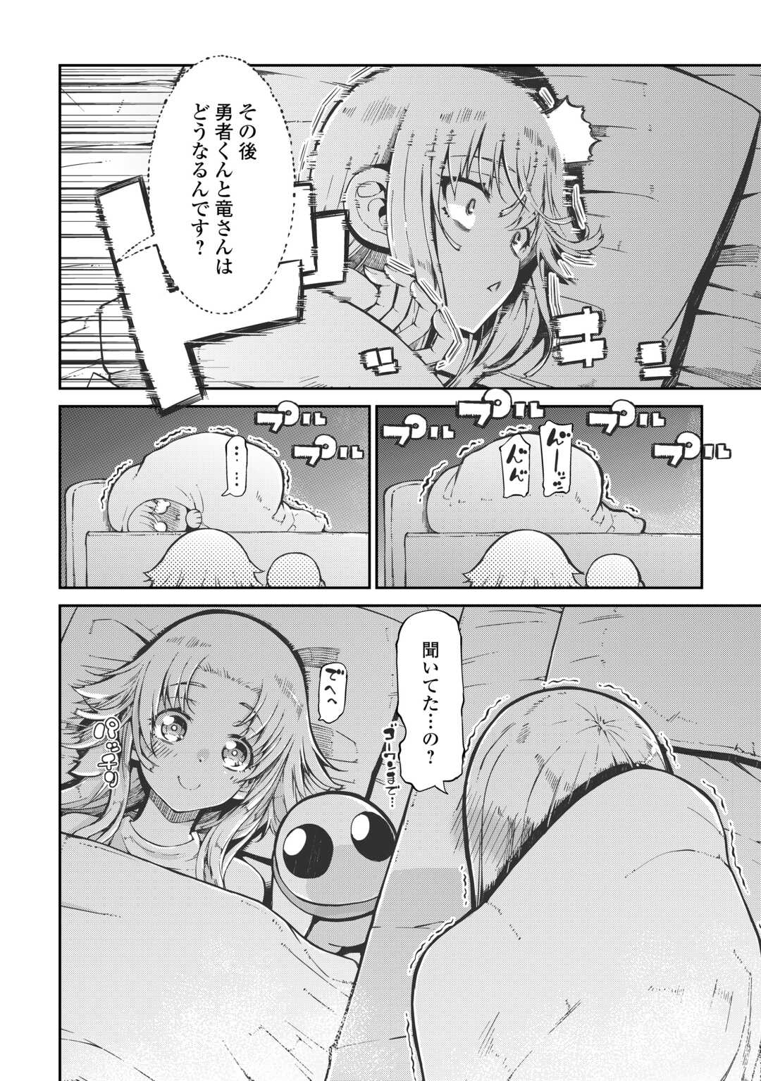 Sayounara Ryuusei, Konnichiwa Jinsei - Chapter 83 - Page 6
