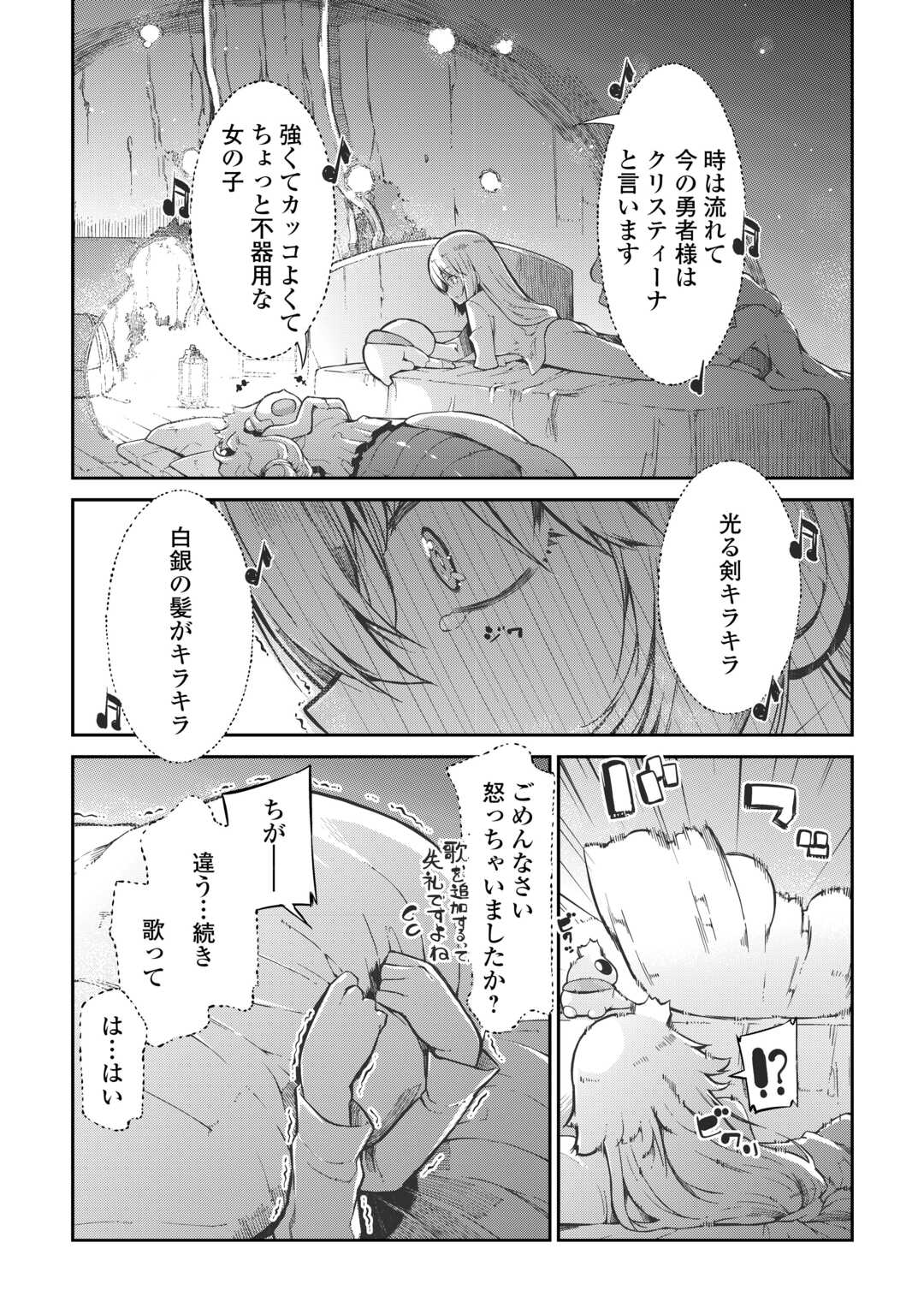 Sayounara Ryuusei, Konnichiwa Jinsei - Chapter 83 - Page 8