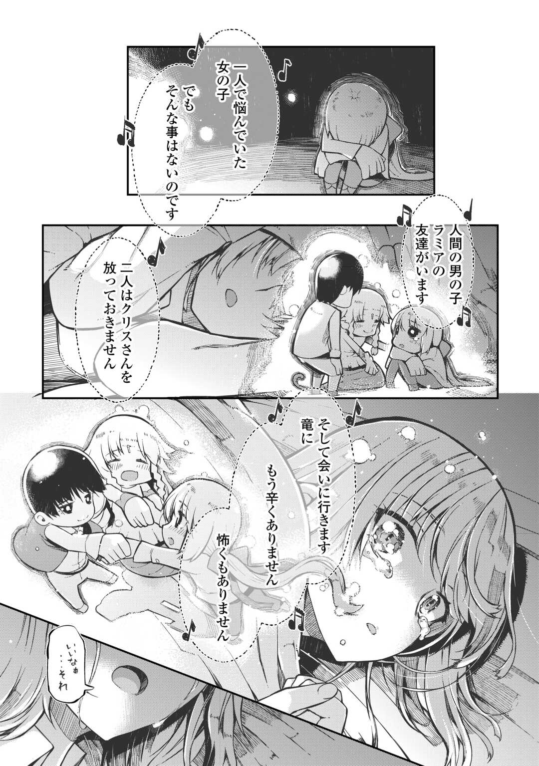 Sayounara Ryuusei, Konnichiwa Jinsei - Chapter 83 - Page 9