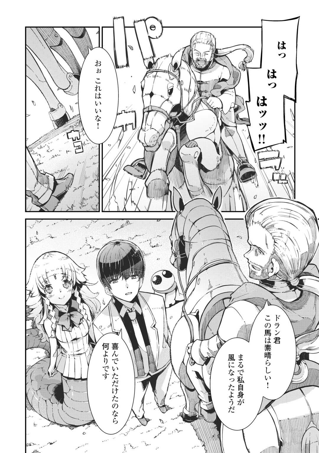 Sayounara Ryuusei, Konnichiwa Jinsei - Chapter 85 - Page 10