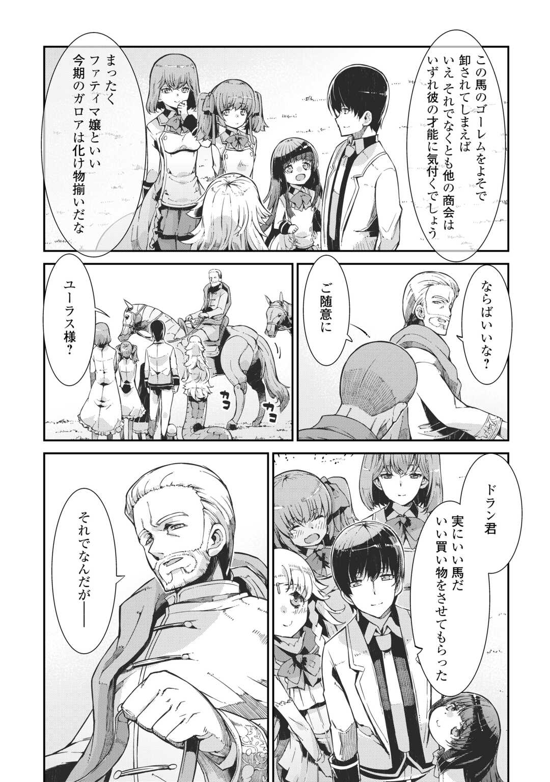 Sayounara Ryuusei, Konnichiwa Jinsei - Chapter 85 - Page 12