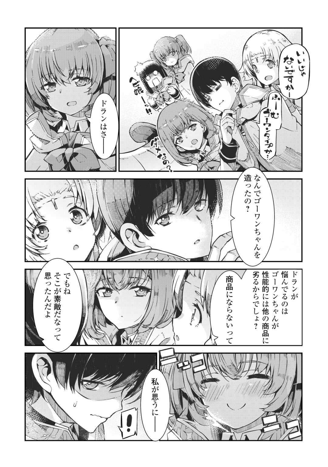 Sayounara Ryuusei, Konnichiwa Jinsei - Chapter 85 - Page 18