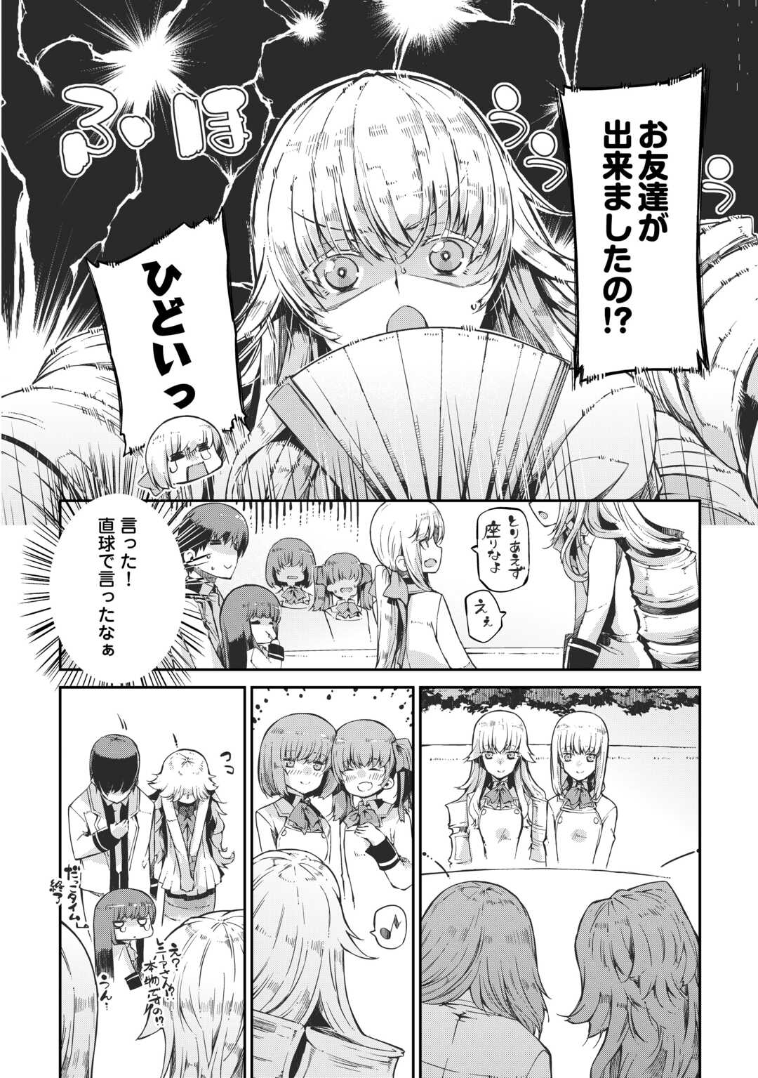 Sayounara Ryuusei, Konnichiwa Jinsei - Chapter 85 - Page 2