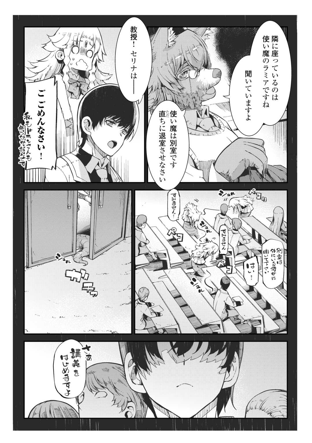 Sayounara Ryuusei, Konnichiwa Jinsei - Chapter 85 - Page 21