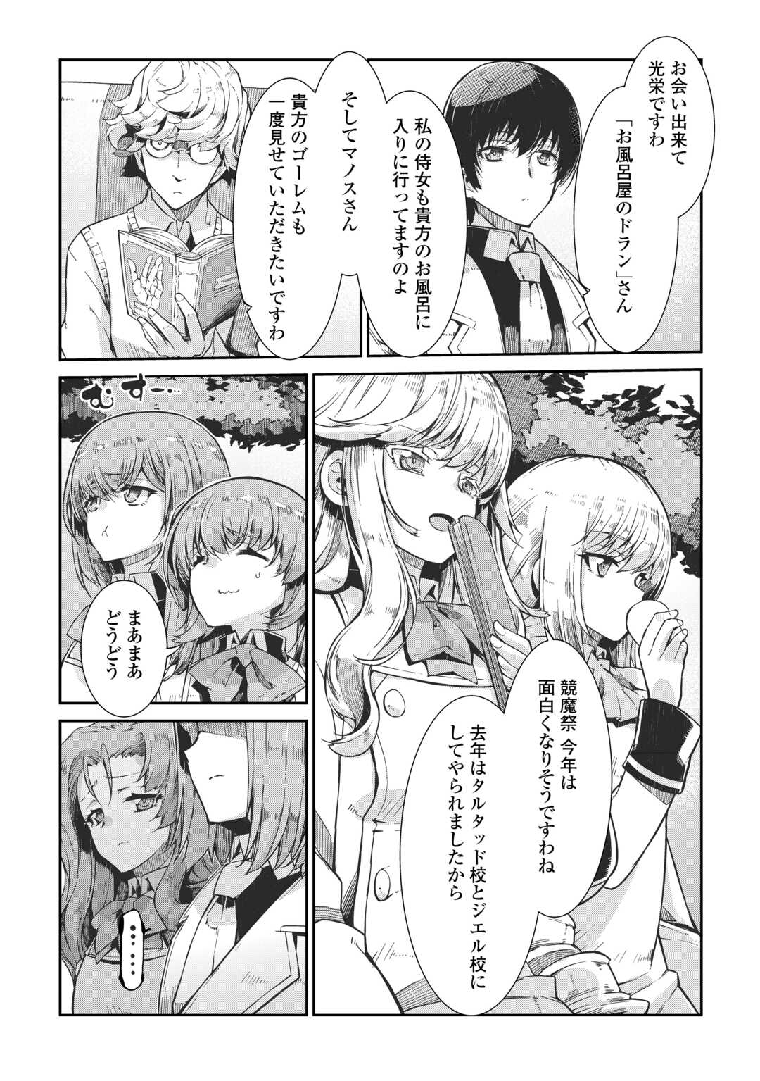 Sayounara Ryuusei, Konnichiwa Jinsei - Chapter 85 - Page 5