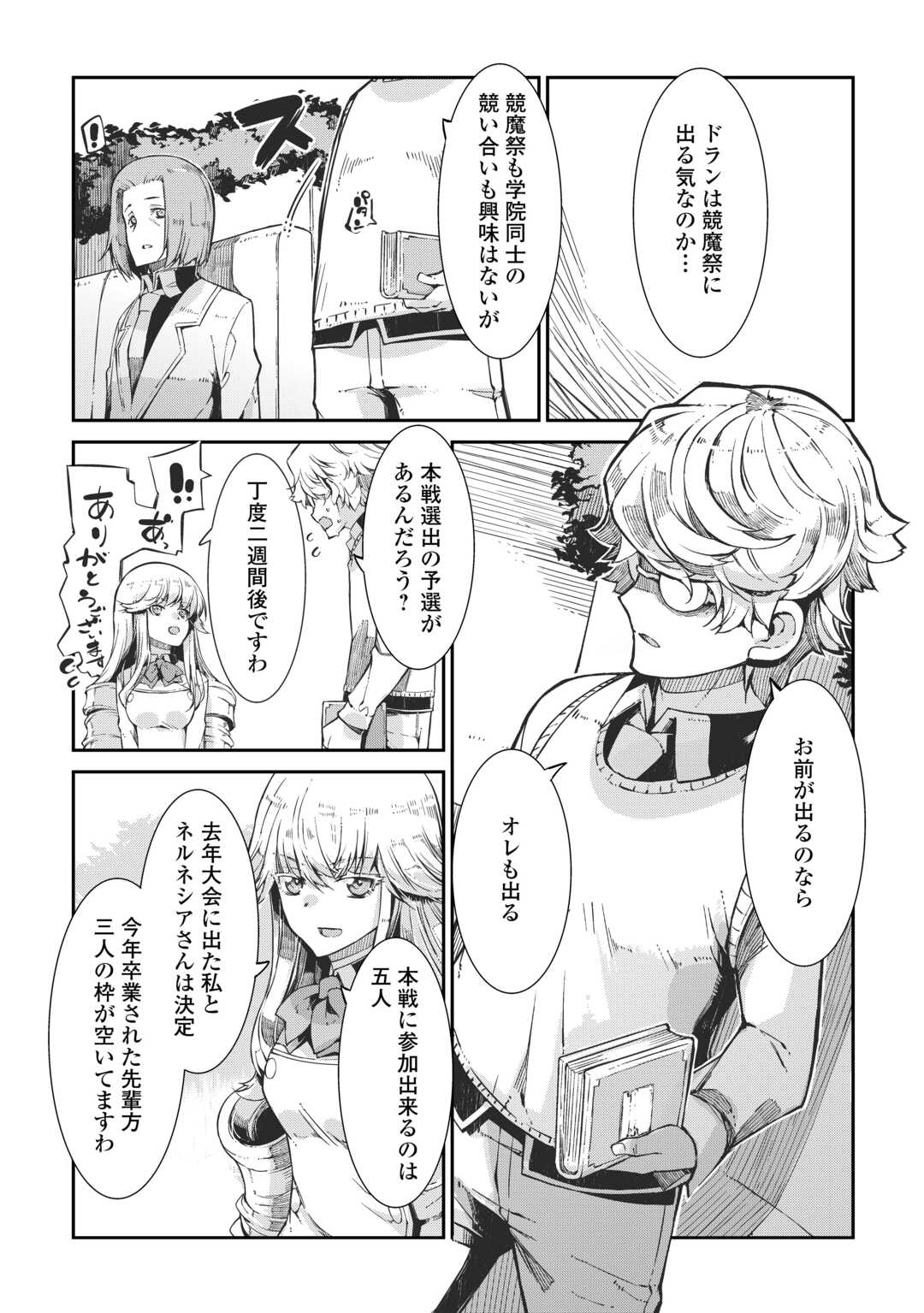Sayounara Ryuusei, Konnichiwa Jinsei - Chapter 85 - Page 6