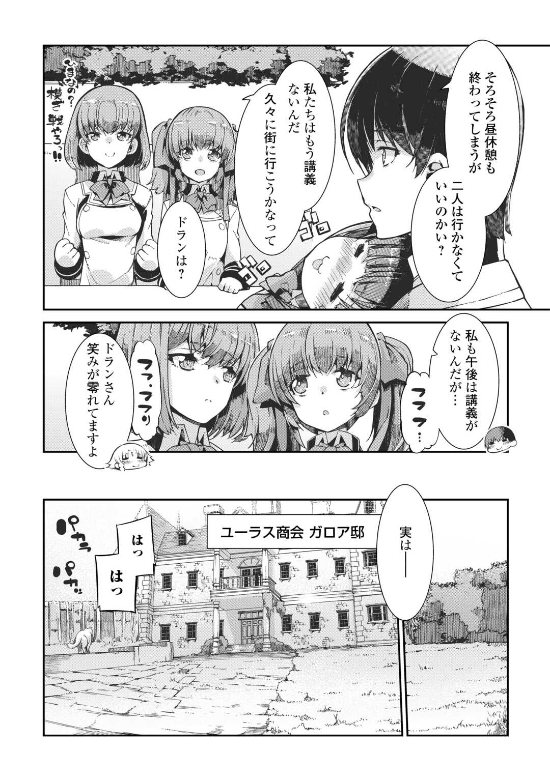 Sayounara Ryuusei, Konnichiwa Jinsei - Chapter 85 - Page 9