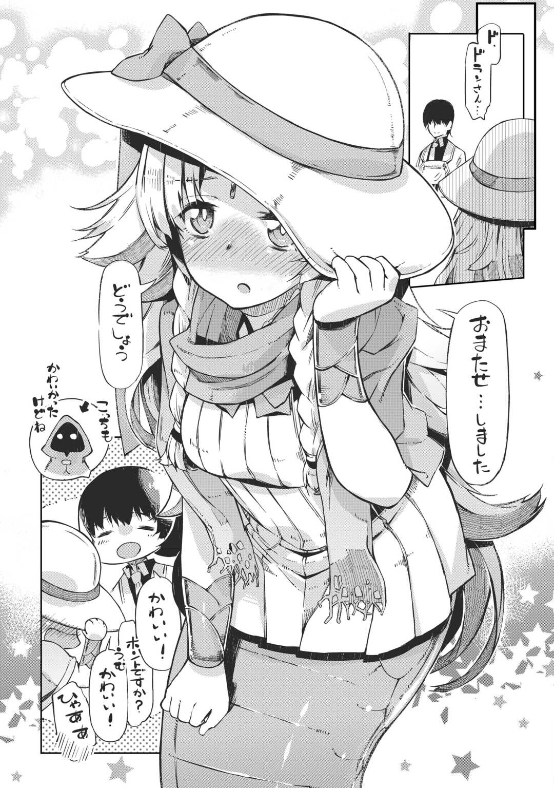 Sayounara Ryuusei, Konnichiwa Jinsei - Chapter 87 - Page 15