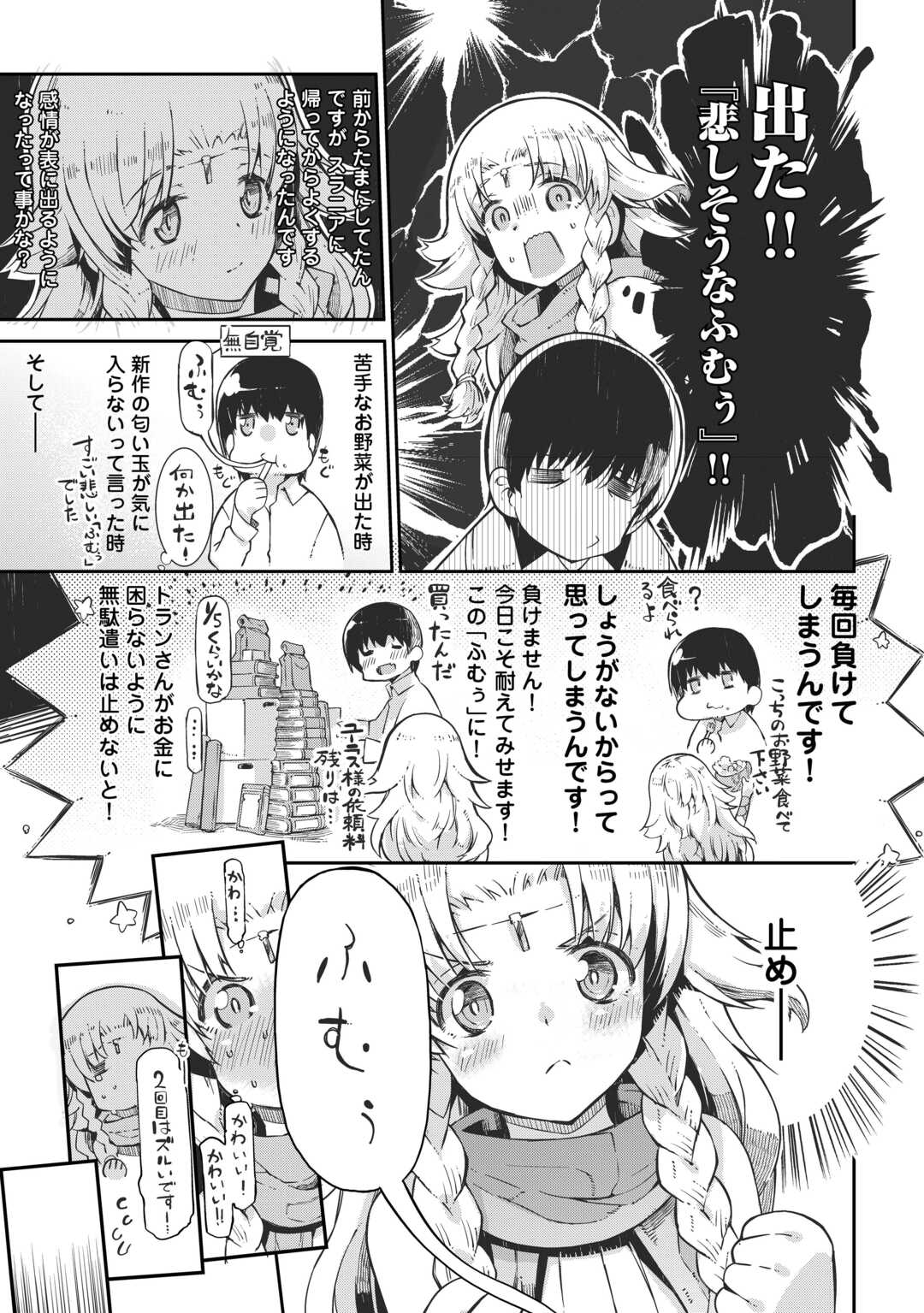 Sayounara Ryuusei, Konnichiwa Jinsei - Chapter 87 - Page 21