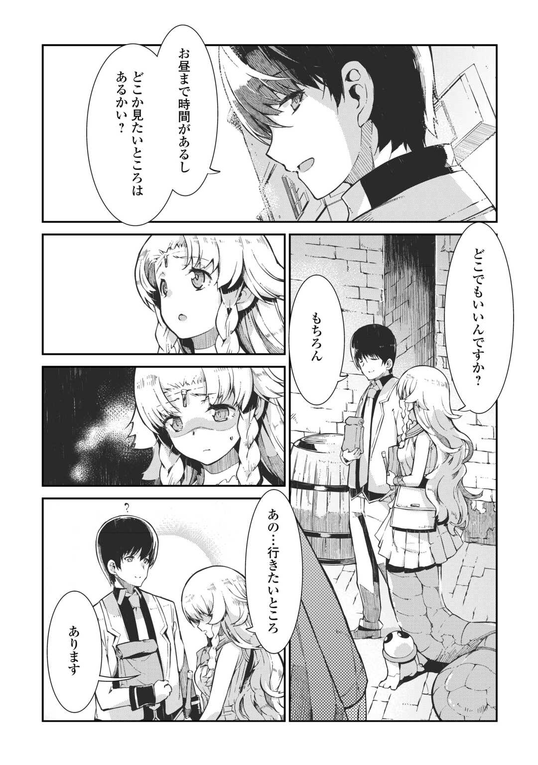 Sayounara Ryuusei, Konnichiwa Jinsei - Chapter 87 - Page 6