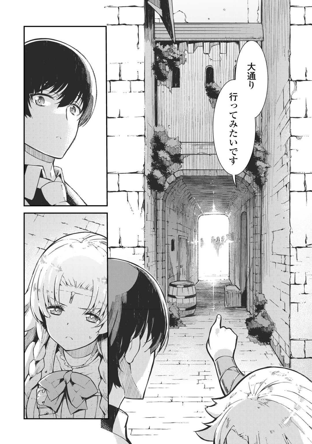 Sayounara Ryuusei, Konnichiwa Jinsei - Chapter 87 - Page 7