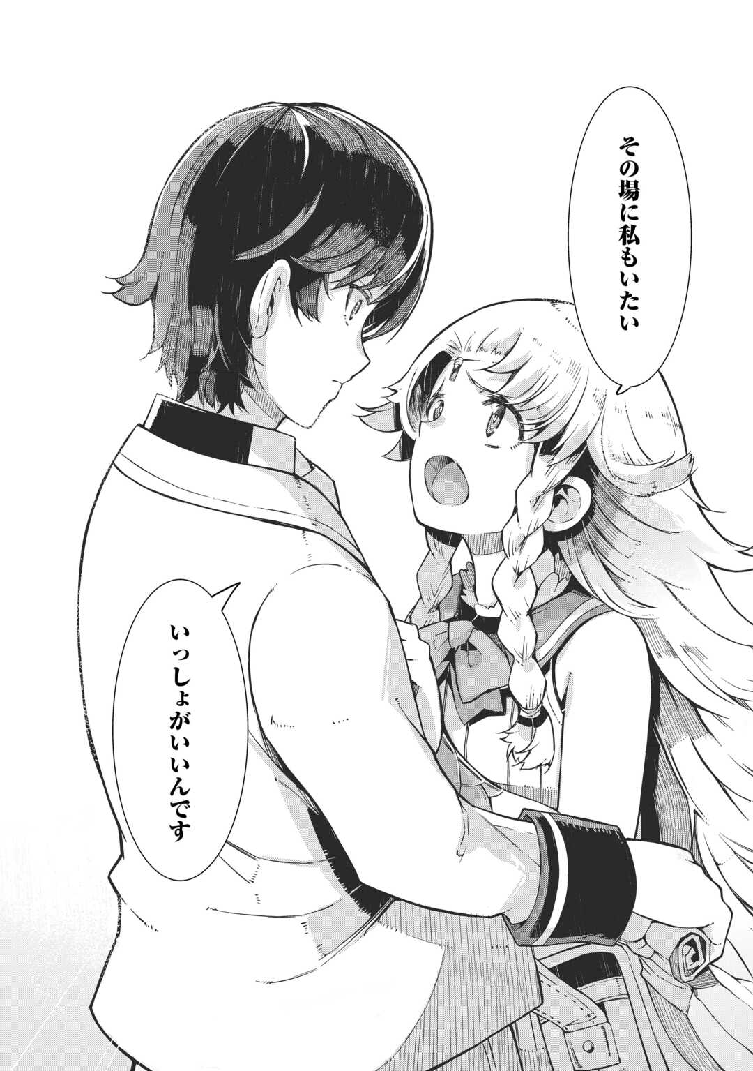 Sayounara Ryuusei, Konnichiwa Jinsei - Chapter 87 - Page 9