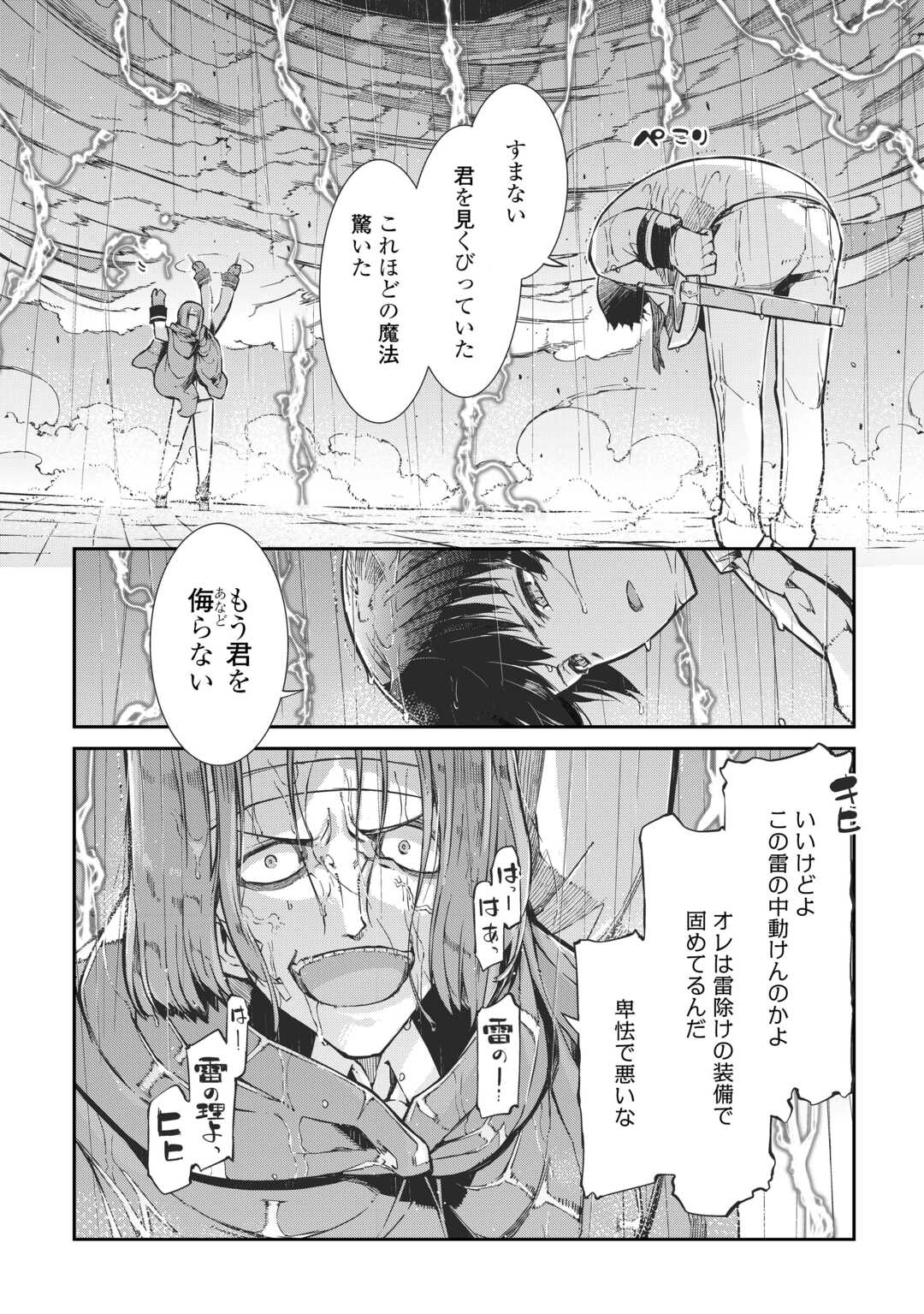 Sayounara Ryuusei, Konnichiwa Jinsei - Chapter 88 - Page 10