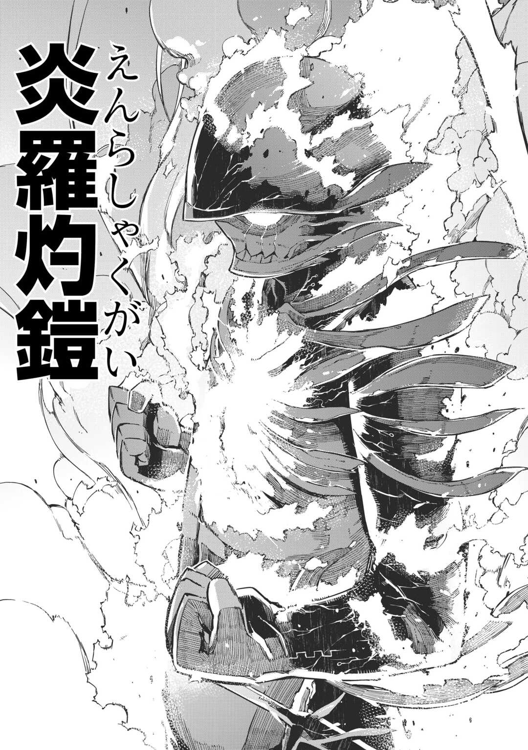 Sayounara Ryuusei, Konnichiwa Jinsei - Chapter 88 - Page 13