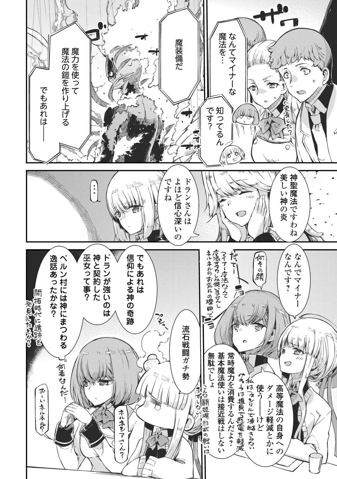 Sayounara Ryuusei, Konnichiwa Jinsei - Chapter 88 - Page 14