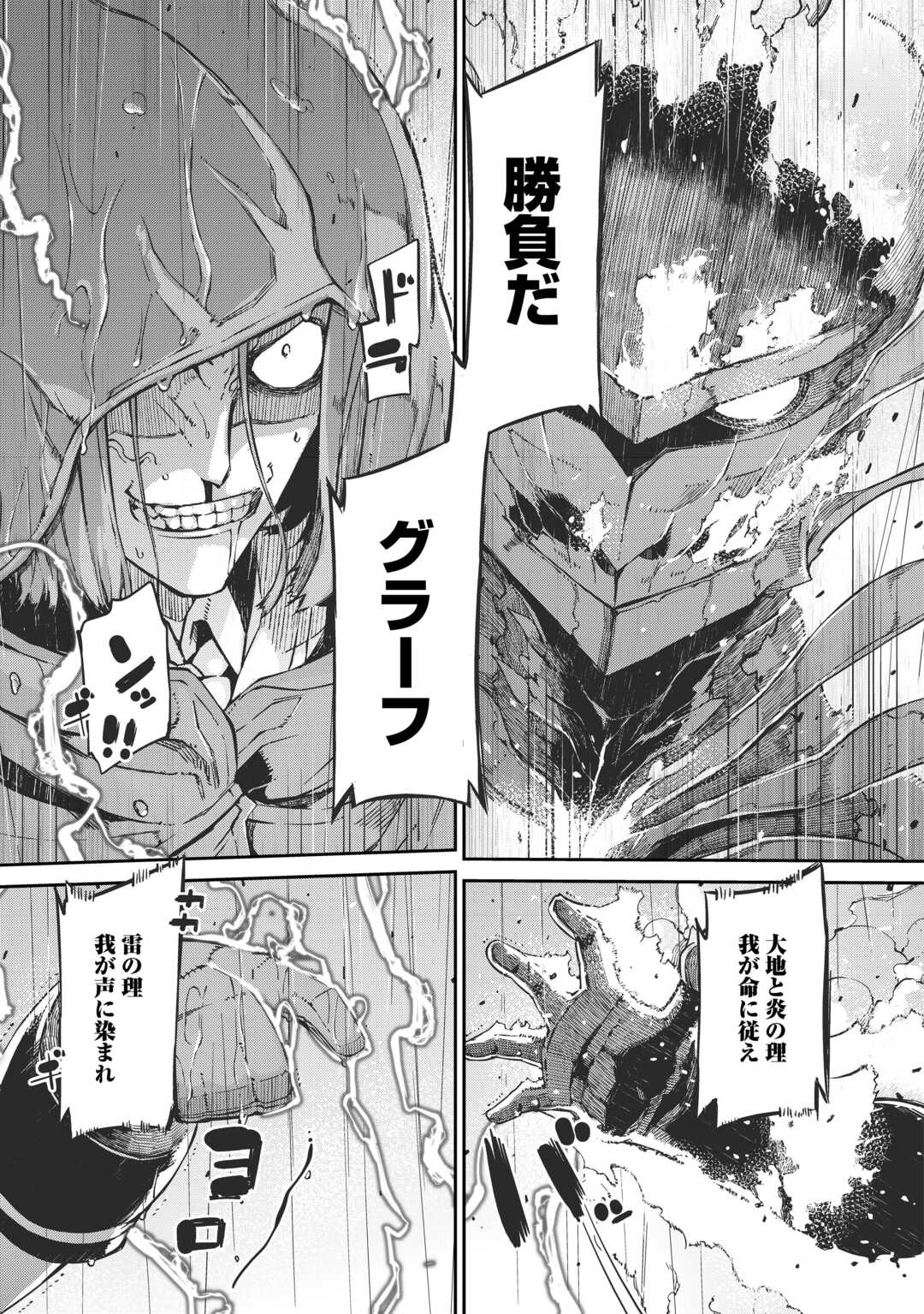 Sayounara Ryuusei, Konnichiwa Jinsei - Chapter 88 - Page 15