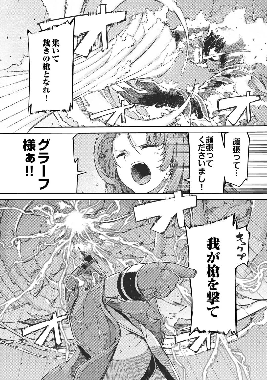 Sayounara Ryuusei, Konnichiwa Jinsei - Chapter 88 - Page 17
