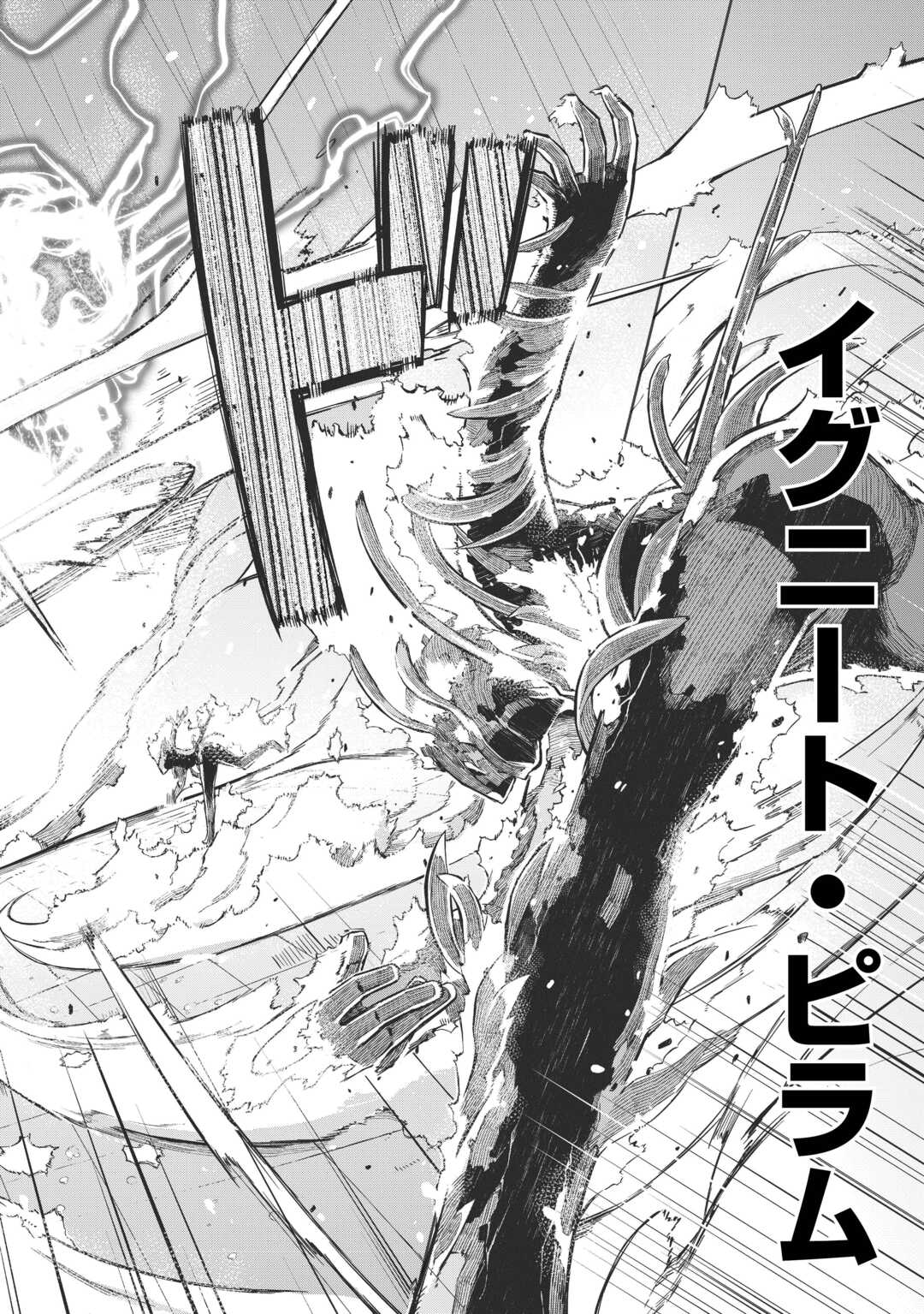Sayounara Ryuusei, Konnichiwa Jinsei - Chapter 88 - Page 18