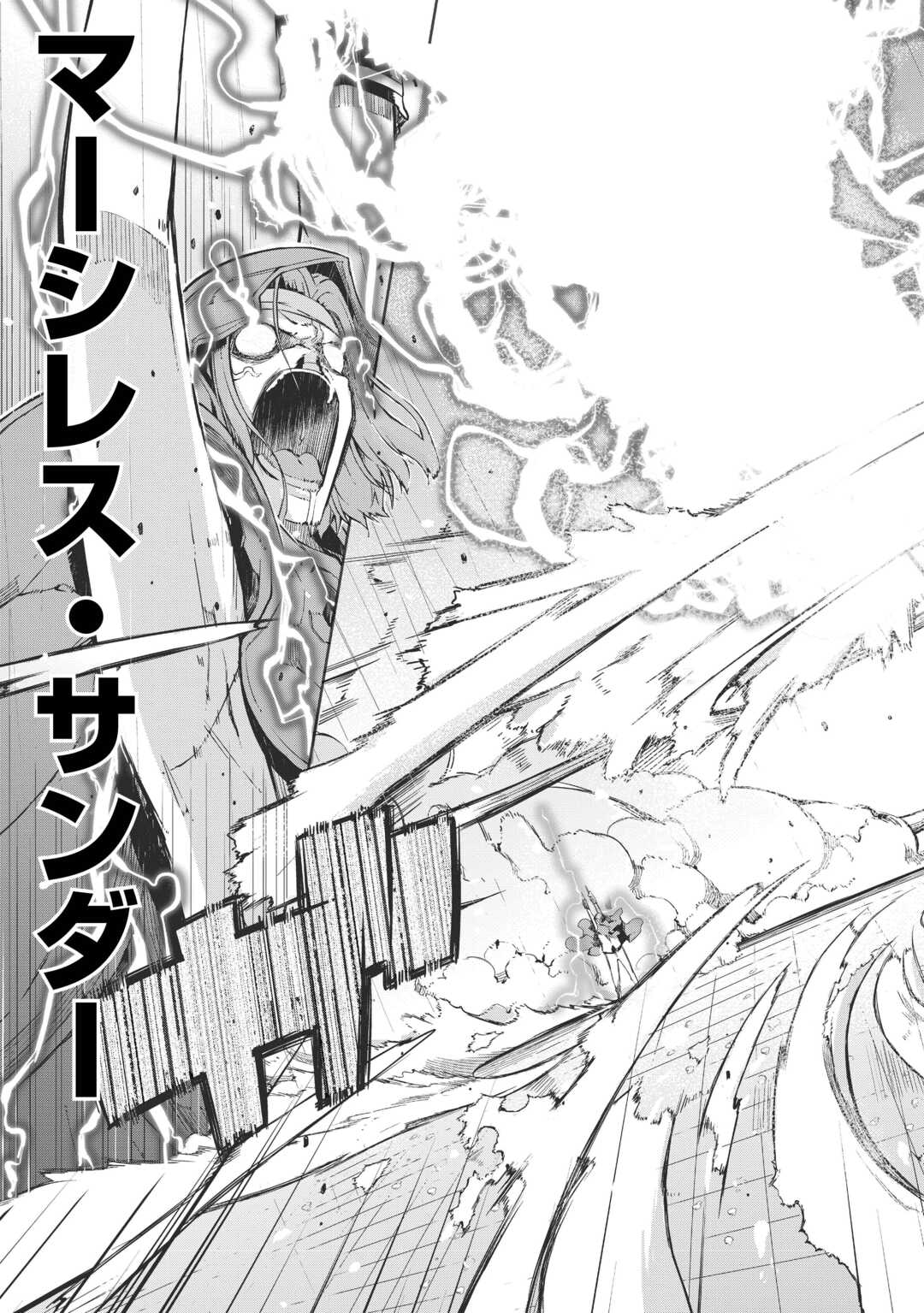 Sayounara Ryuusei, Konnichiwa Jinsei - Chapter 88 - Page 19