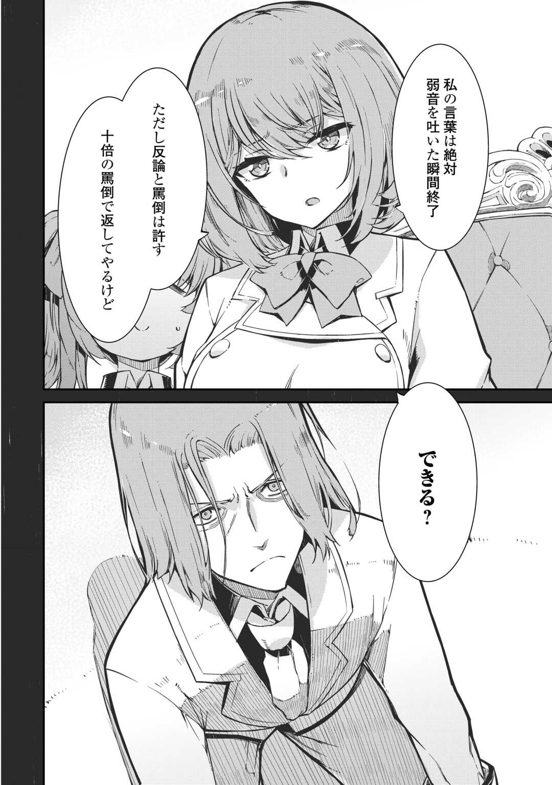 Sayounara Ryuusei, Konnichiwa Jinsei - Chapter 88 - Page 2