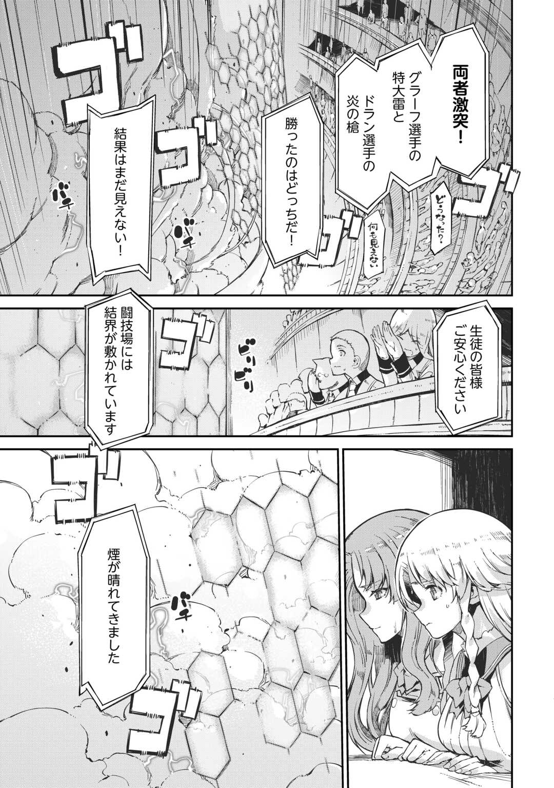 Sayounara Ryuusei, Konnichiwa Jinsei - Chapter 88 - Page 21