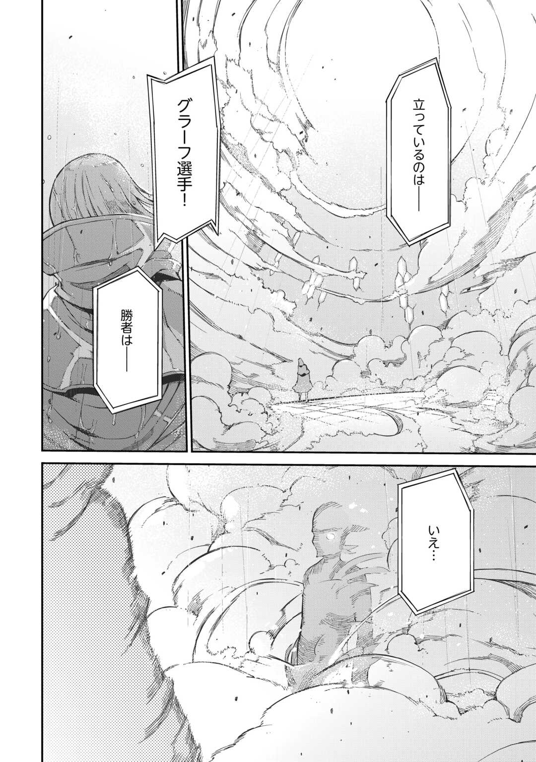 Sayounara Ryuusei, Konnichiwa Jinsei - Chapter 88 - Page 22