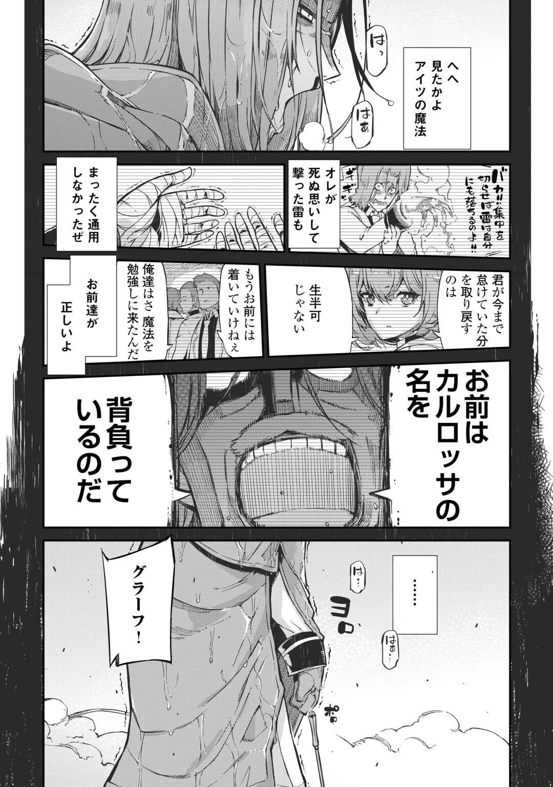Sayounara Ryuusei, Konnichiwa Jinsei - Chapter 88 - Page 24