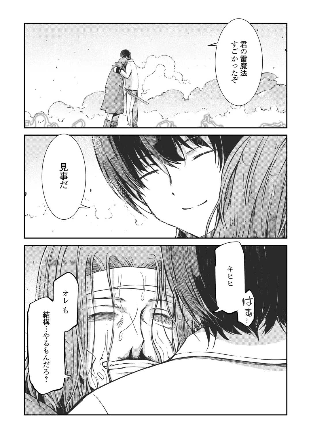 Sayounara Ryuusei, Konnichiwa Jinsei - Chapter 88 - Page 26