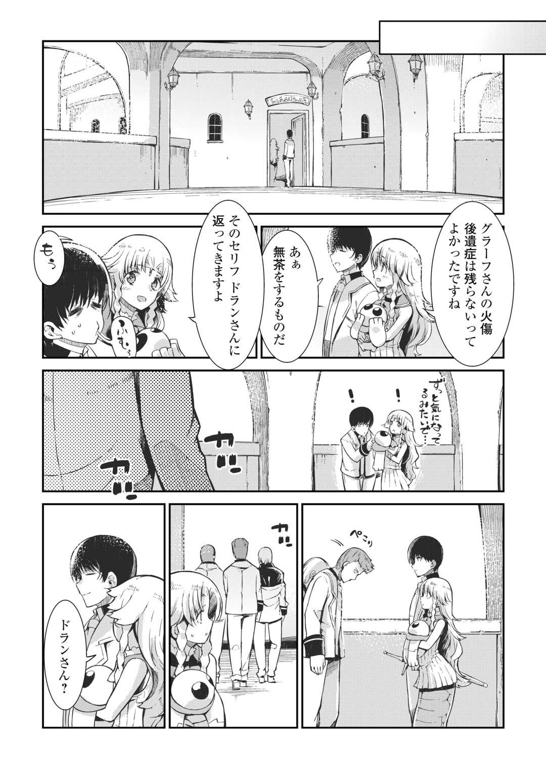 Sayounara Ryuusei, Konnichiwa Jinsei - Chapter 88 - Page 28