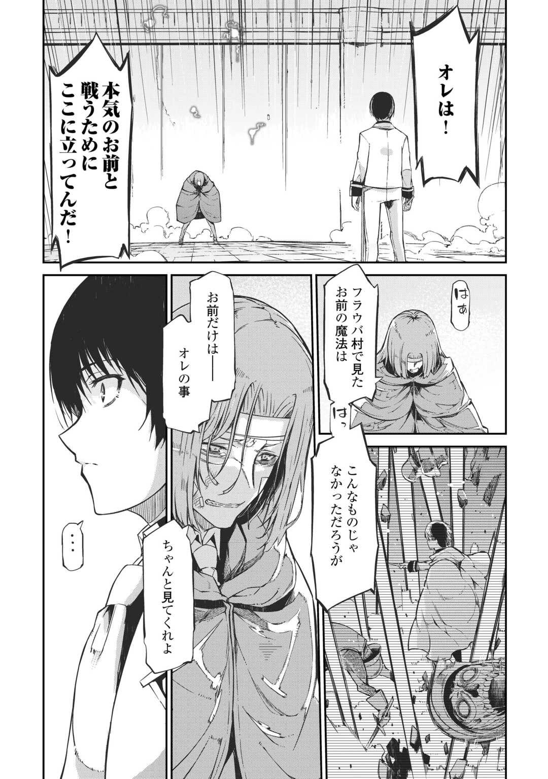 Sayounara Ryuusei, Konnichiwa Jinsei - Chapter 88 - Page 6