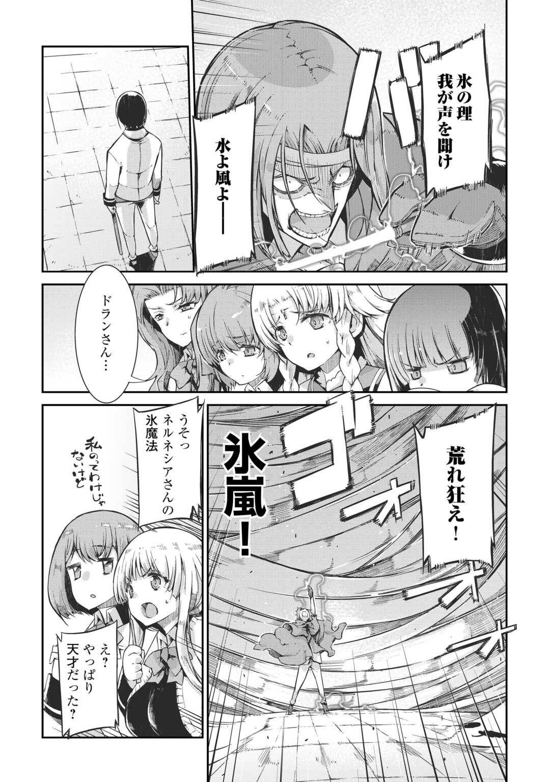 Sayounara Ryuusei, Konnichiwa Jinsei - Chapter 88 - Page 7