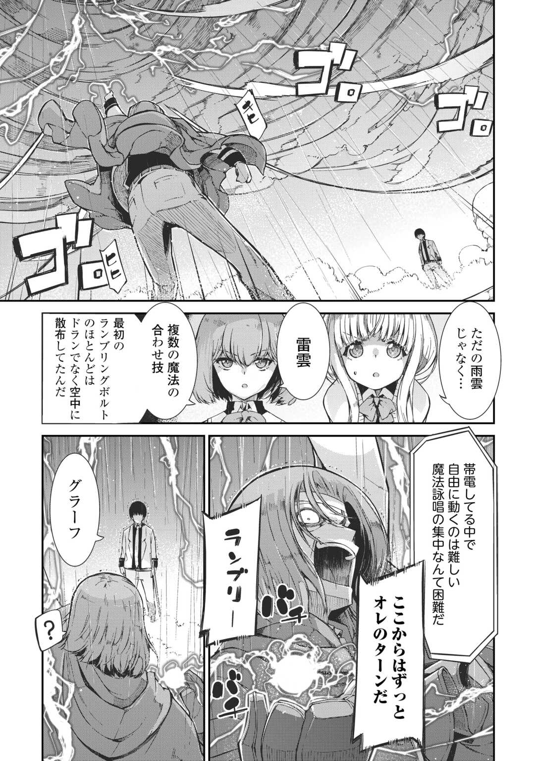 Sayounara Ryuusei, Konnichiwa Jinsei - Chapter 88 - Page 9
