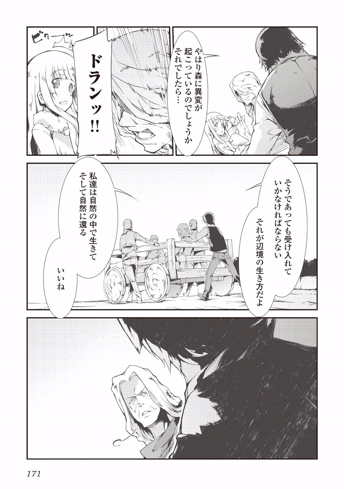 Sayounara Ryuusei, Konnichiwa Jinsei - Chapter 9 - Page 11