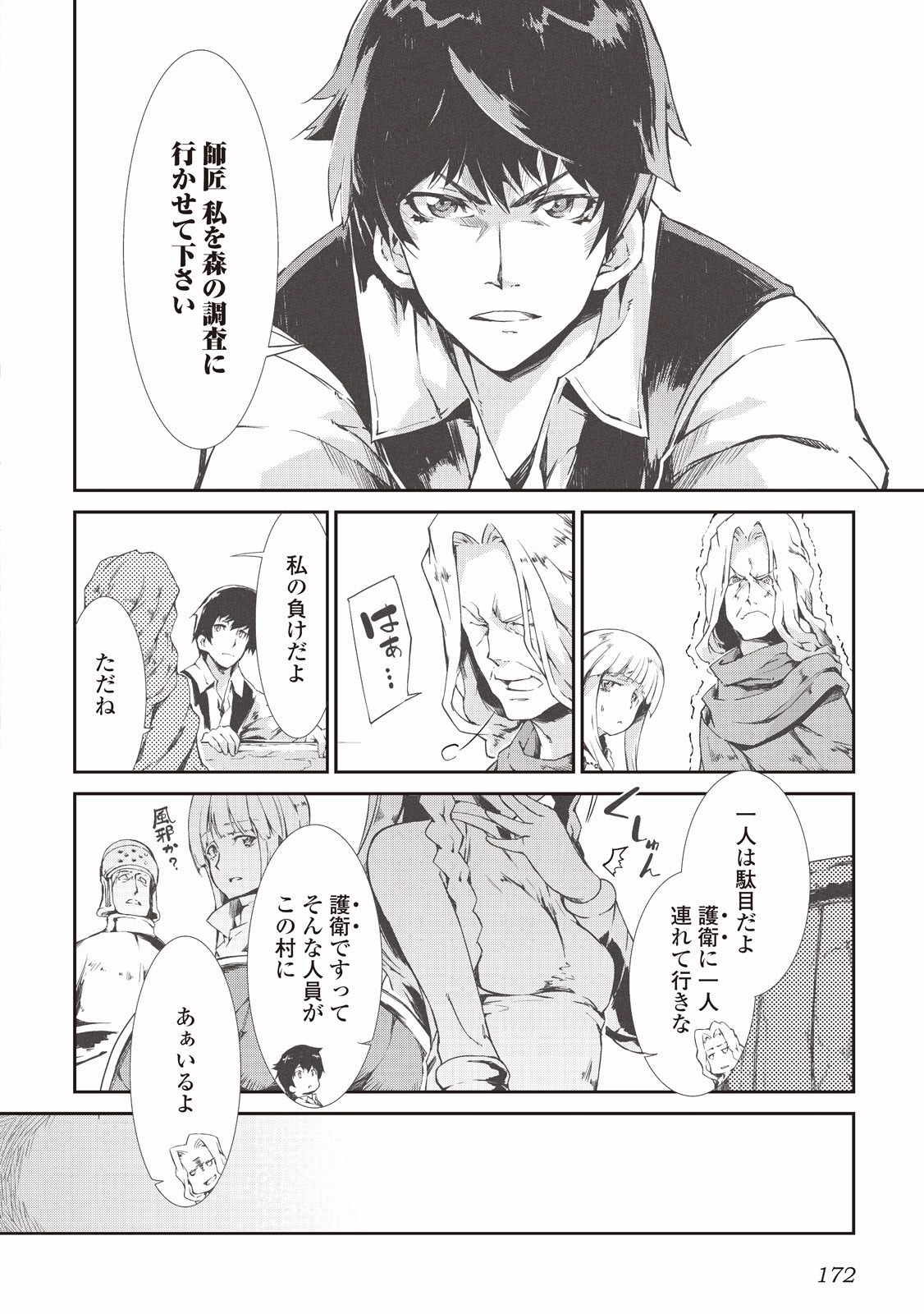 Sayounara Ryuusei, Konnichiwa Jinsei - Chapter 9 - Page 12