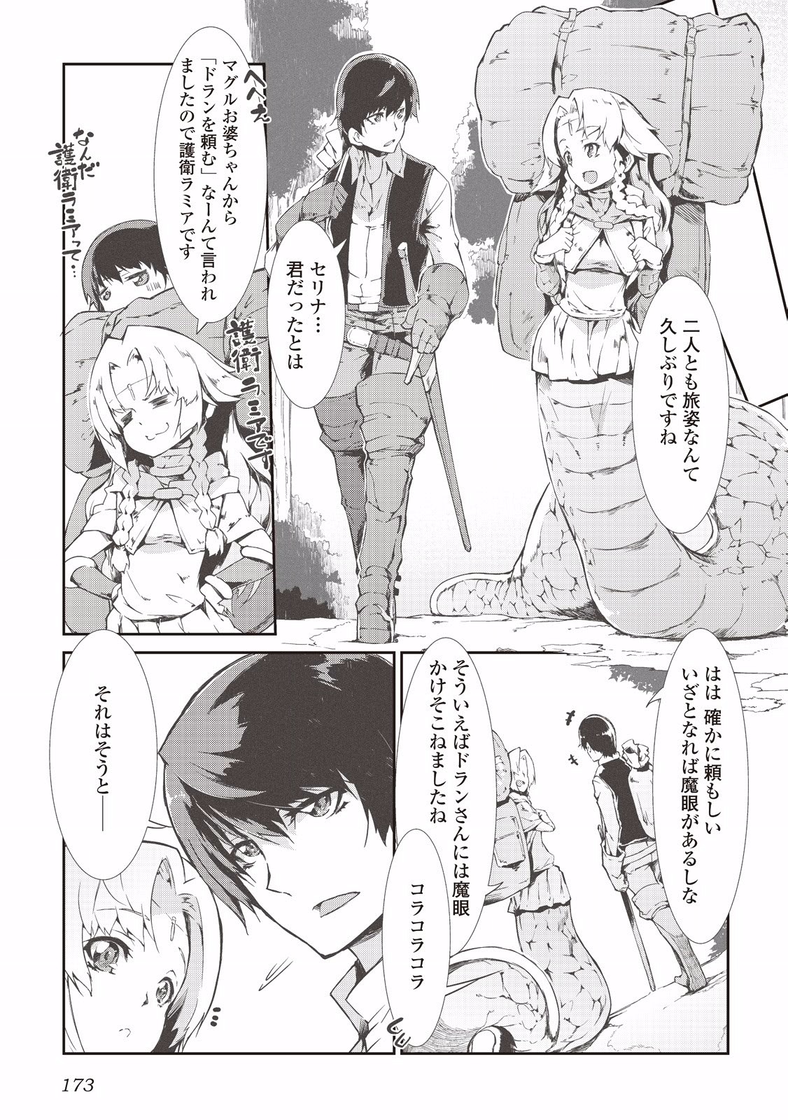 Sayounara Ryuusei, Konnichiwa Jinsei - Chapter 9 - Page 13