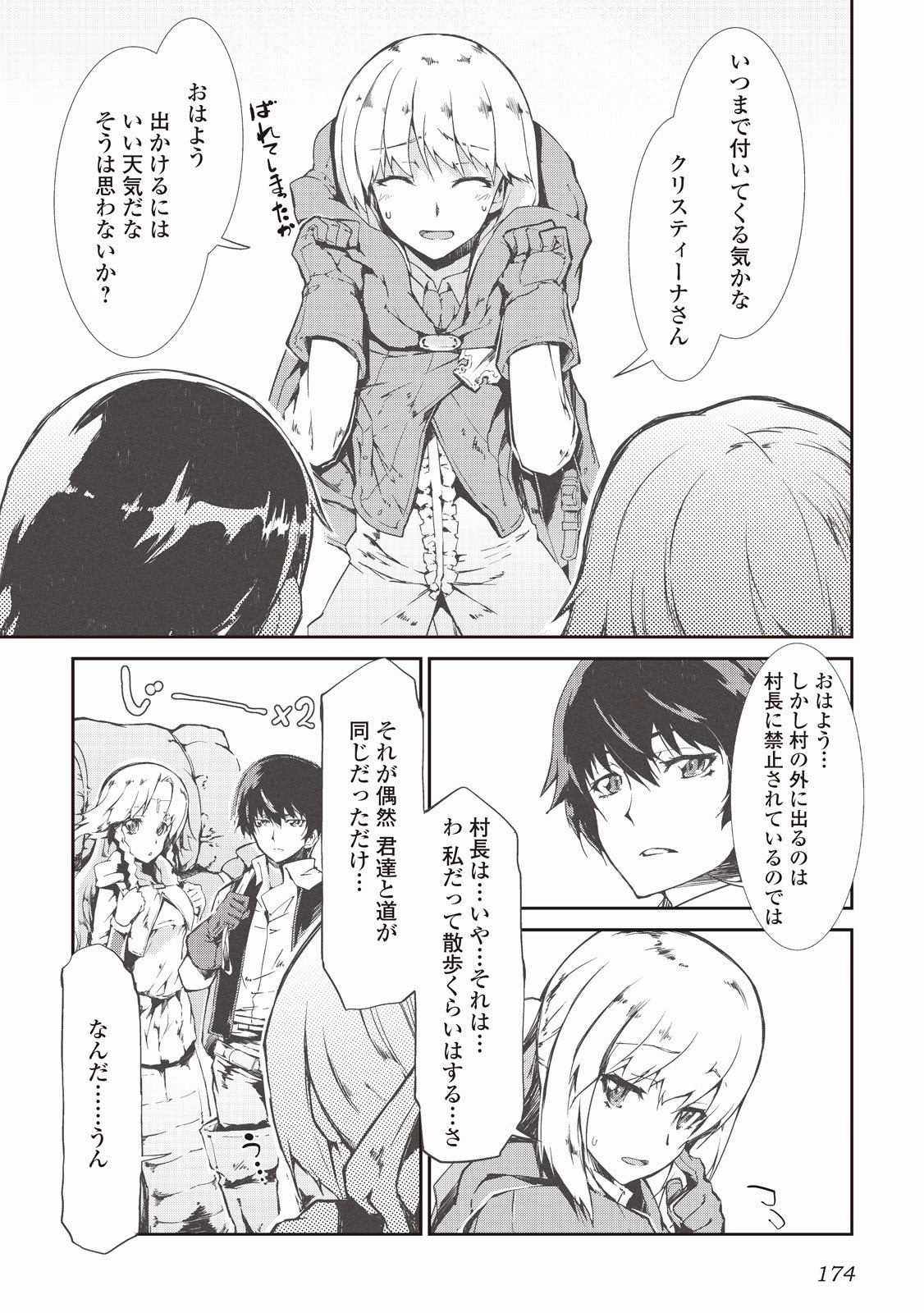 Sayounara Ryuusei, Konnichiwa Jinsei - Chapter 9 - Page 14