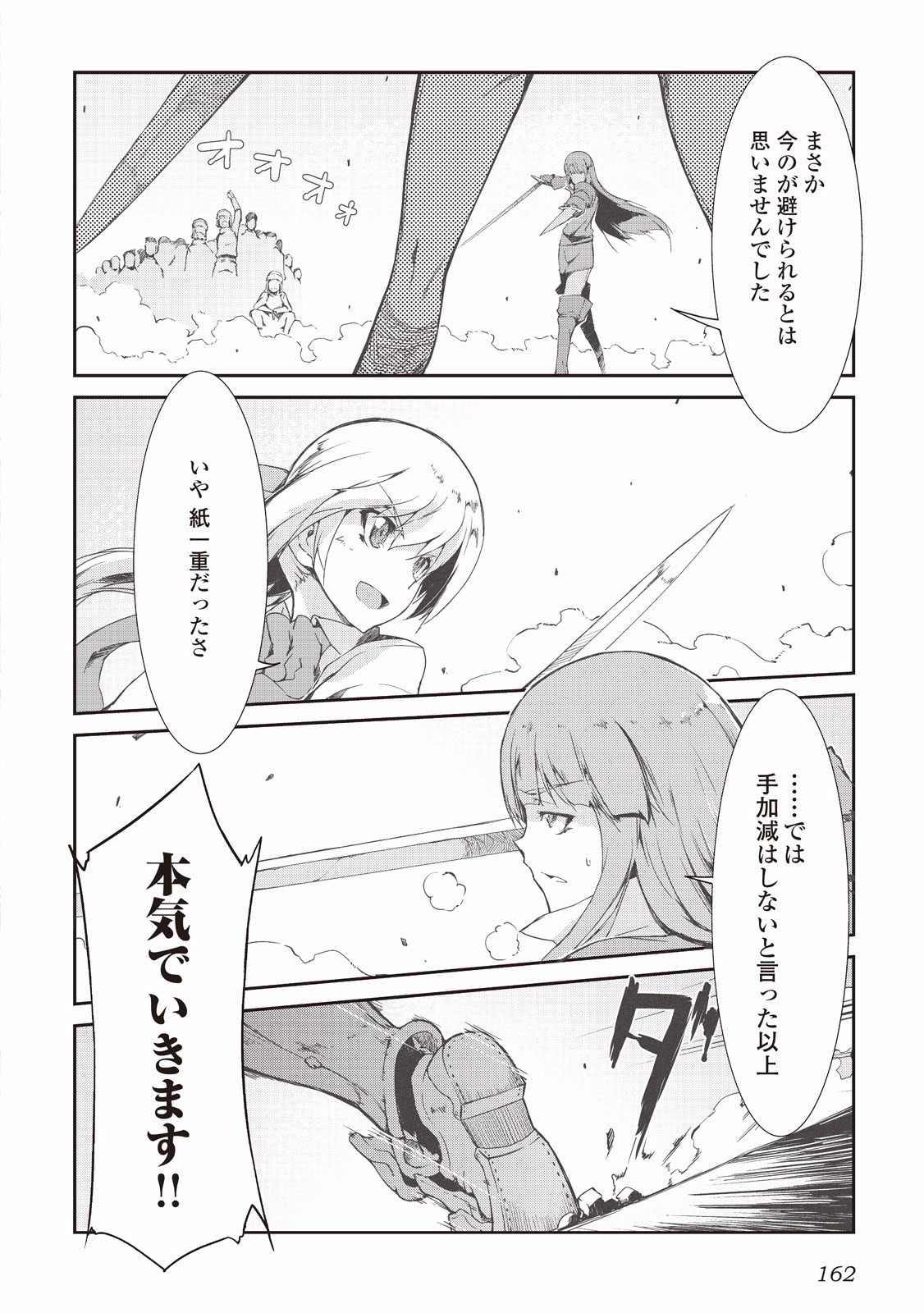 Sayounara Ryuusei, Konnichiwa Jinsei - Chapter 9 - Page 2