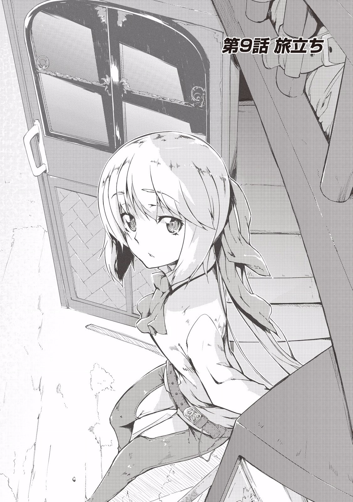 Sayounara Ryuusei, Konnichiwa Jinsei - Chapter 9 - Page 4