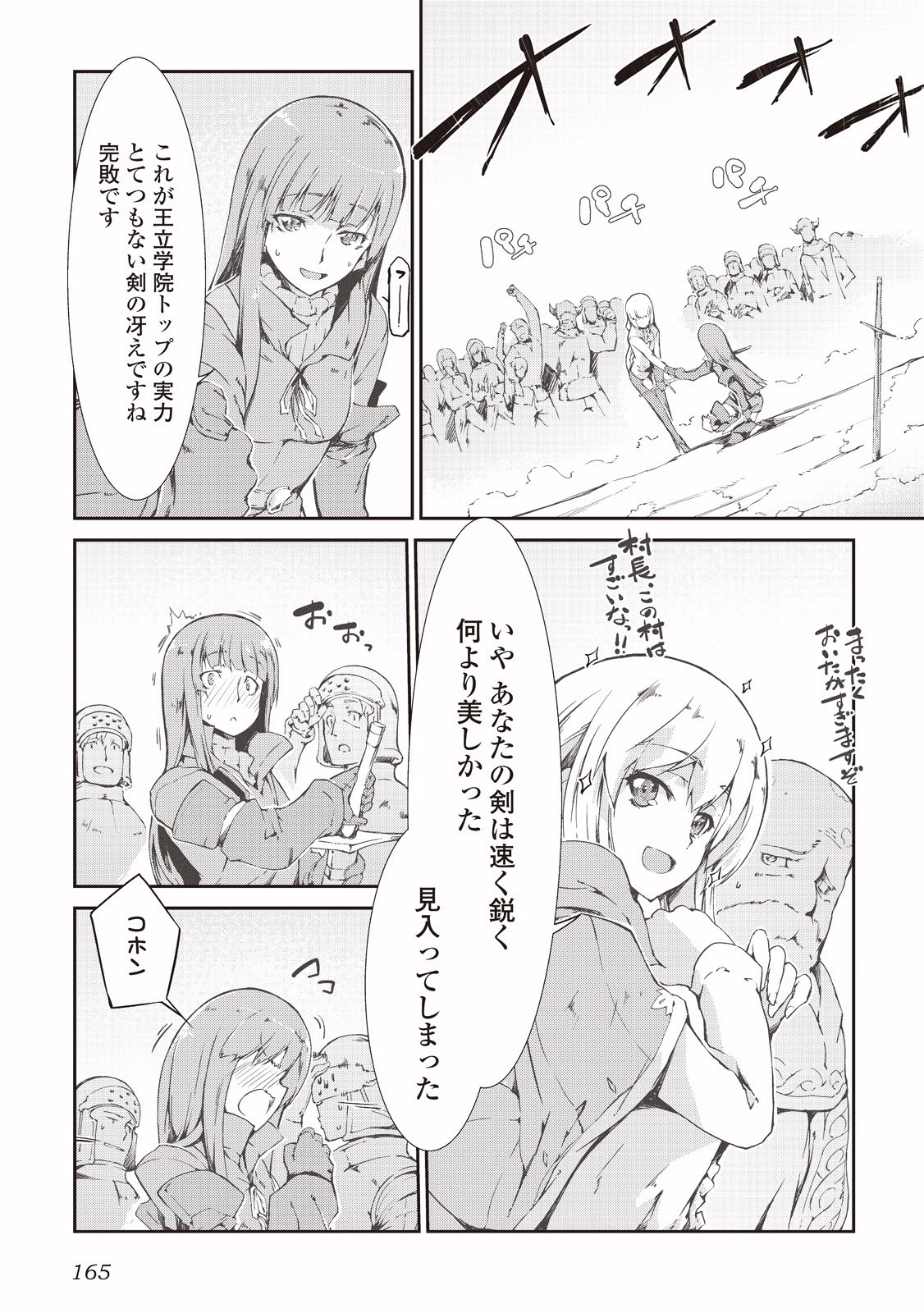 Sayounara Ryuusei, Konnichiwa Jinsei - Chapter 9 - Page 5